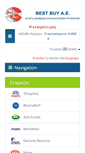 Mobile Screenshot of bestbuyae.gr